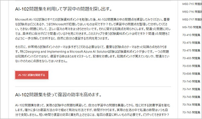 Microsoft AI-102시험대비덤프 & AI-102인기시험 - AI-102인증덤프문제