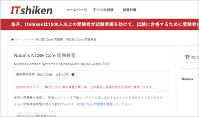 2024 NCSE-Core시험대비최신버전덤프, NCSE-Core응시자료 & Nutanix Certified Systems Engineer-Core (NCSE-Core)적중율높은덤프