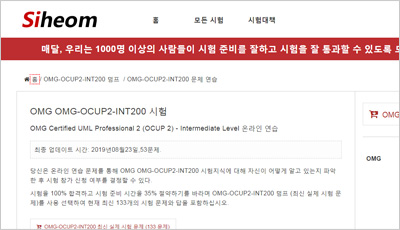 OMG OMG-OCUP2-ADV300덤프자료, OMG-OCUP2-ADV300유효한공부 & OMG-OCUP2-ADV300시험대비덤프최신데모