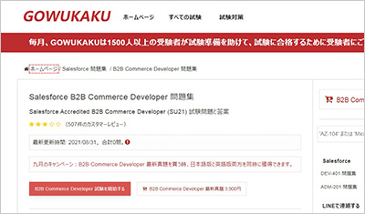 B2B-Commerce-Developer최신업데이트인증덤프 - B2B-Commerce-Developer인기자격증시험덤프최신자료, B2B-Commerce-Developer덤프최신문제