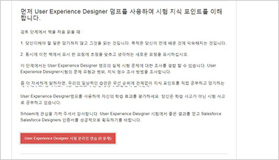 User-Experience-Designer적중율높은시험덤프공부, User-Experience-Designer높은통과율덤프문제 & Salesforce Certified User Experience Designer최신업데이트버전인증시험자료