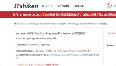 AWS-DevOps-Engineer-Professional시험패스인증덤프문제 - AWS-DevOps-Engineer-Professional시험패스가능한인증덤프자료, AWS-DevOps-Engineer-Professional최신업데이트인증덤프