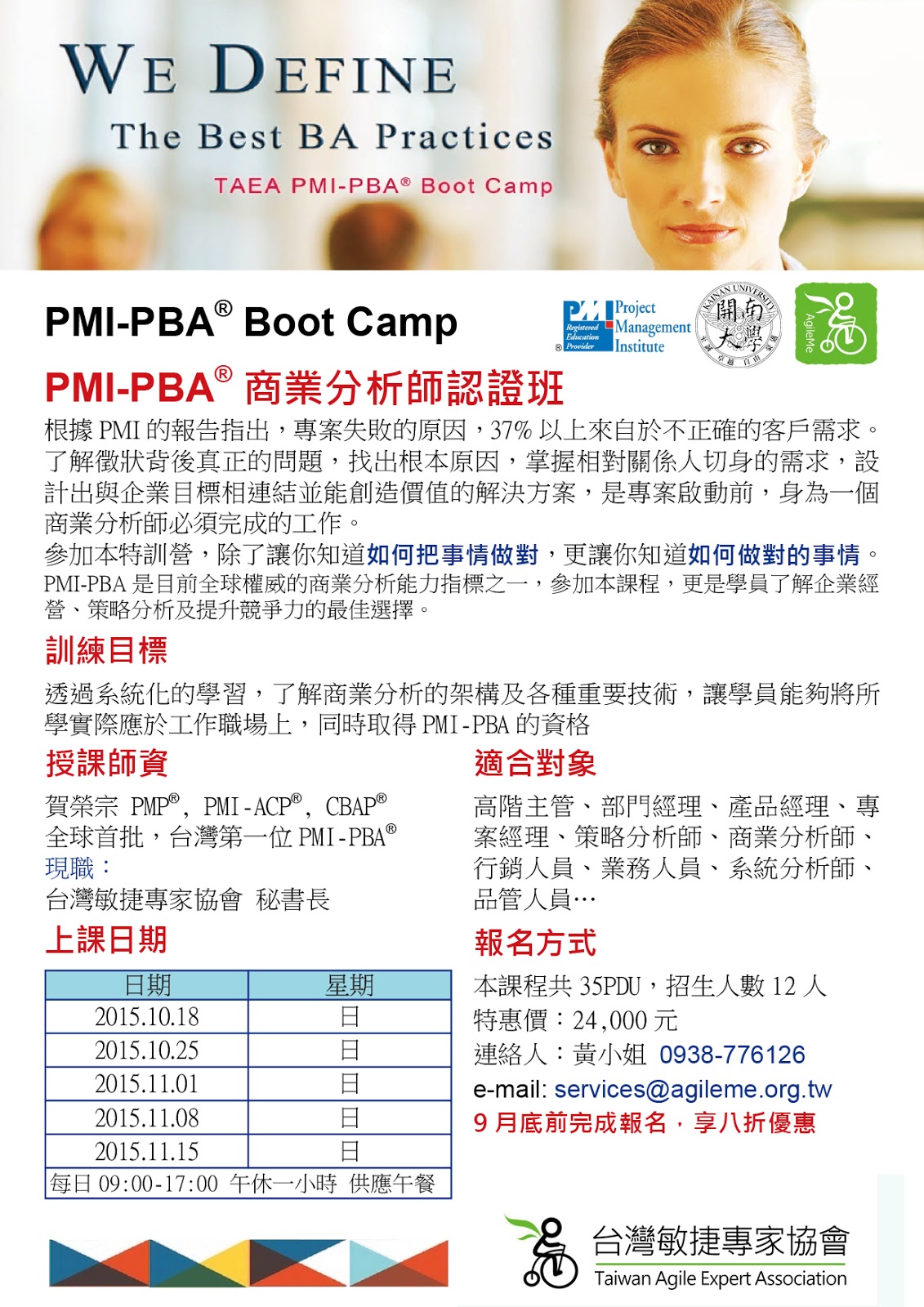 PMI PMI-PBA시험준비 - PMI-PBA시험덤프샘플, PMI-PBA유효한공부