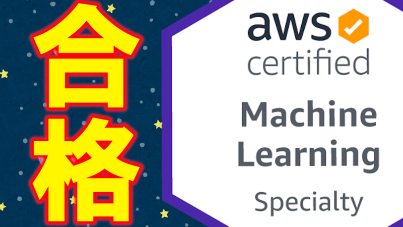 AWS-Certified-Machine-Learning-Specialty최고품질덤프공부자료 - Amazon AWS-Certified-Machine-Learning-Specialty최신버전덤프공부, AWS-Certified-Machine-Learning-Specialty퍼펙트인증공부