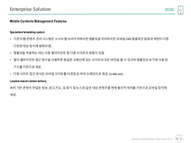 Mobile-Solutions-Architecture-Designer시험유효자료, Mobile-Solutions-Architecture-Designer유효한공부자료 & Mobile-Solutions-Architecture-Designer시험유효자료