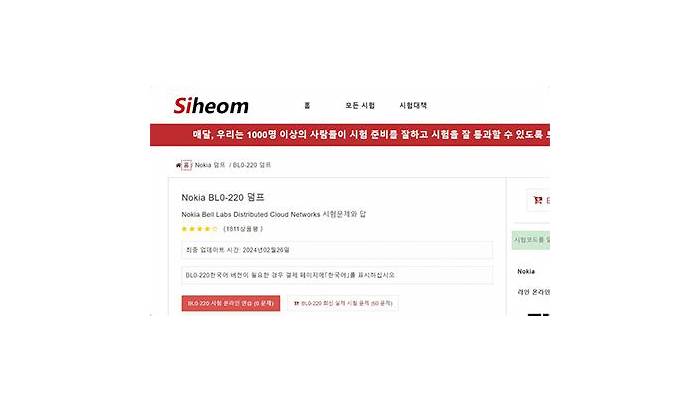 BL0-220최고품질덤프샘플문제다운, BL0-220최고품질덤프샘플문제 & Nokia Bell Labs Distributed Cloud Networks Exam시험합격