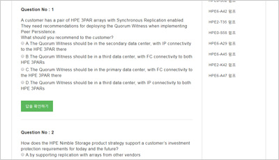 HPE0-J68인증시험대비공부문제, HPE0-J68인증시험 & HPE0-J68시험대비덤프샘플다운