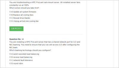 HPE0-V22최신덤프문제 - HP HPE0-V22최고품질덤프문제모음집, HPE0-V22최신시험후기