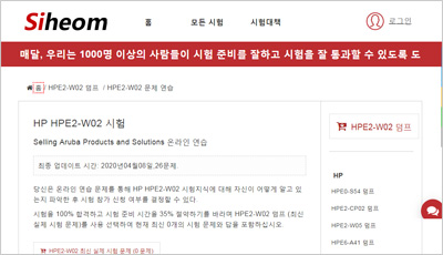 HPE3-U01자격증공부자료, HP HPE3-U01유효한시험덤프 & HPE3-U01최신업데이트덤프공부