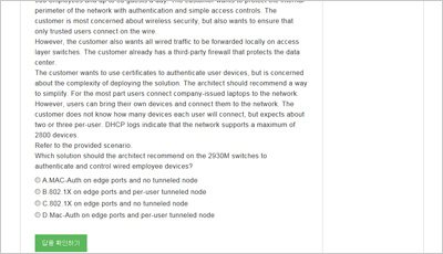 HPE6-A85최신버전시험대비공부자료 & HPE6-A85최신시험대비자료 - Aruba Campus Access Associate Exam공부자료