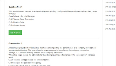 VMware 2V0-71.21최신업데이트버전덤프, 2V0-71.21시험대비덤프문제 & 2V0-71.21최신인증시험덤프데모