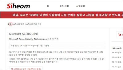 Microsoft AZ-500유효한인증덤프 & AZ-500시험대비덤프최신문제 - AZ-500적중율높은시험덤프자료