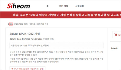 SPLK-1002완벽한공부문제 & SPLK-1002최고덤프문제 - SPLK-1002적중율높은시험덤프