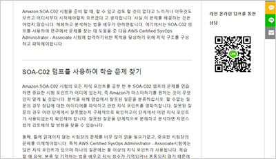 2024 SOA-C02인기덤프공부 - SOA-C02최신버전시험덤프, AWS Certified SysOps Administrator - Associate (SOA-C02)인증시험덤프