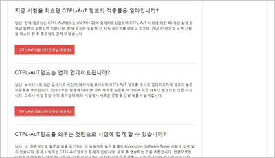 ISQI CTFL-Foundation최신시험 - CTFL-Foundation높은통과율인기덤프, CTFL-Foundation시험패스인증덤프자료