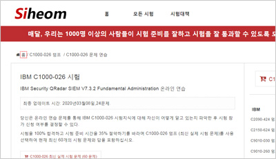 C1000-154유효한인증시험덤프 & IBM C1000-154시험대비덤프자료 - C1000-154최신버전자료