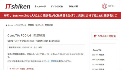 FC0-U61퍼펙트최신덤프모음집, FC0-U61시험유효자료 & FC0-U61최고품질덤프문제보기