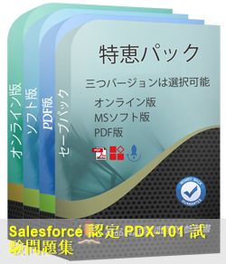 Salesforce PDX-101최고품질덤프데모다운로드 & PDX-101덤프데모문제 - PDX-101최신버전인기시험자료