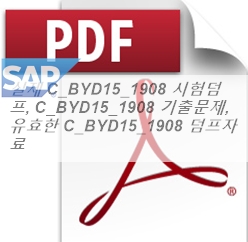 2024 C_BYD15_1908최고품질덤프샘플문제, C_BYD15_1908최고패스자료 & SAP Certified Application Associate - SAP Business ByDesign Implementation Consultant유효한덤프자료