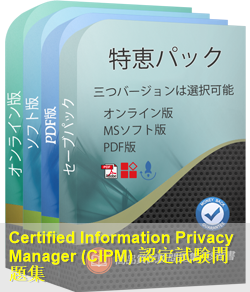 CIPM시험패스덤프공부자료, IAPP CIPM높은통과율덤프공부 & CIPM퍼펙트최신버전문제