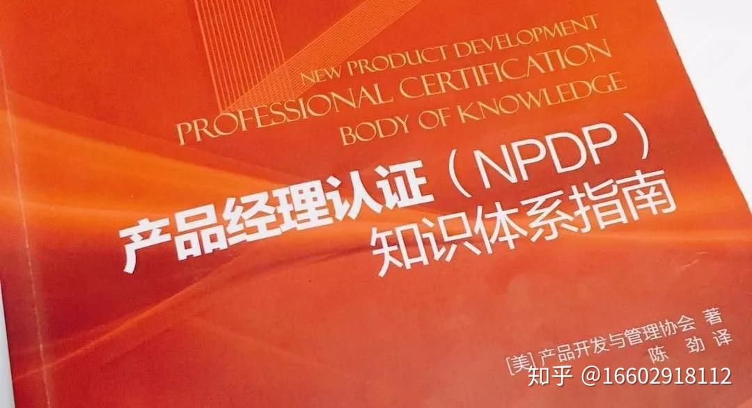 NPDP퍼펙트공부자료 & NPDP퍼펙트덤프데모문제보기 - NPDP최신인증시험대비자료