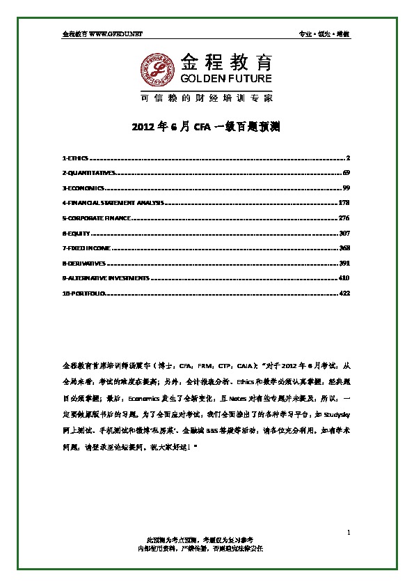 CFA-001덤프 & CFA-001시험패스가능덤프 - CFA-001시험패스가능한공부자료