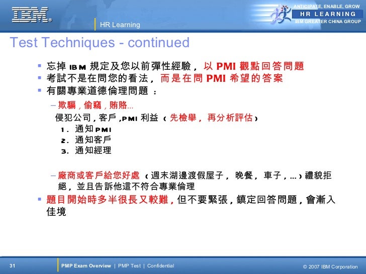 PCPP-32-101試験概要 & PCPP-32-101資格専門知識、PCPP-32-101認定デベロッパー