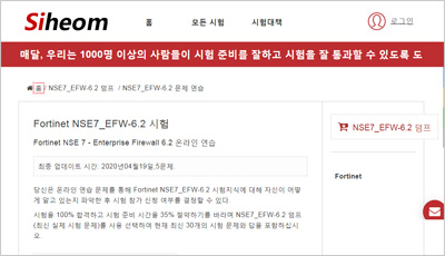 Fortinet NSE7_EFW-7.0無料問題、NSE7_EFW-7.0学習教材 & NSE7_EFW-7.0対応資料