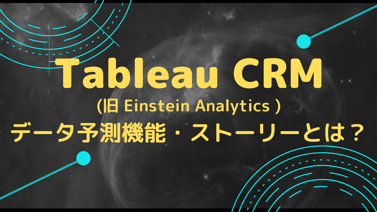 Tableau-CRM-Einstein-Discovery-Consultant過去問 & Tableau-CRM-Einstein-Discovery-Consultant赤本勉強、Salesforce Tableau CRM Einstein Discovery Consultant受験トレーリング