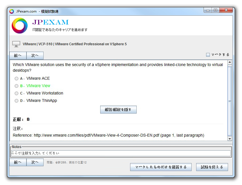 NS0-700日本語版問題集 & NS0-700試験参考書、NS0-700認定資格試験問題集