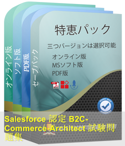 B2C-Commerce-Architect Demotesten - Salesforce B2C-Commerce-Architect Kostenlos Downloden