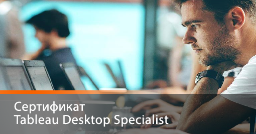 2024 Desktop-Specialist Prüfungsinformationen, Desktop-Specialist Schulungsangebot & Tableau Desktop Specialist Exam Zertifikatsdemo