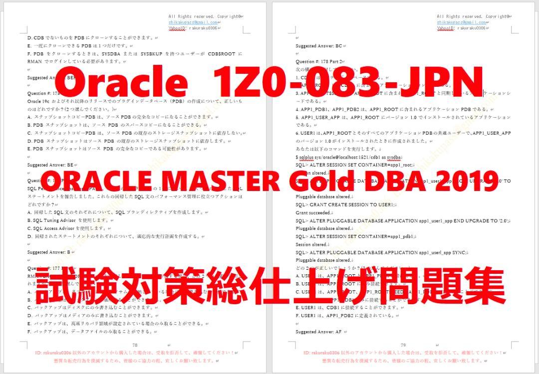 Oracle 1Z0-083 Online Prüfung & 1Z0-083 Prüfungsunterlagen