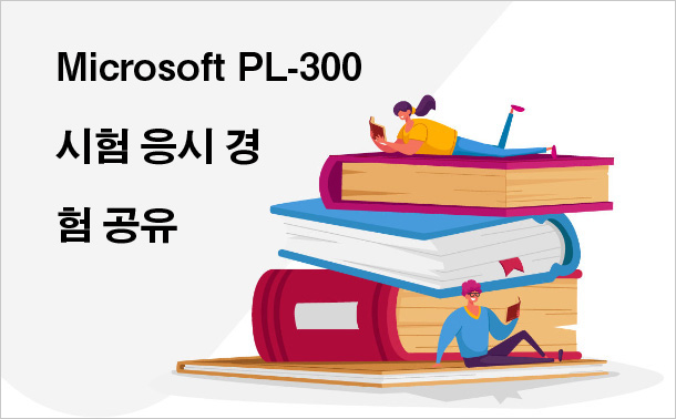 Microsoft PL-300 PDF Demo & PL-300 Zertifizierung - PL-300 Buch