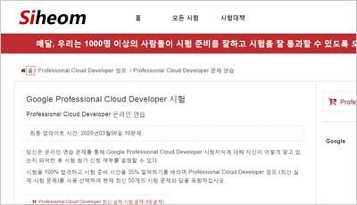 Google Professional-Cloud-Developer Zertifizierungsantworten, Professional-Cloud-Developer Prüfungsmaterialien