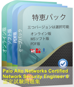 PCNSE Lernhilfe & PCNSE Testing Engine - Palo Alto Networks Certified Network Security Engineer Exam Fragen Und Antworten